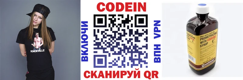 купить  сайты  Суворов  Кодеин напиток Lean (лин) 