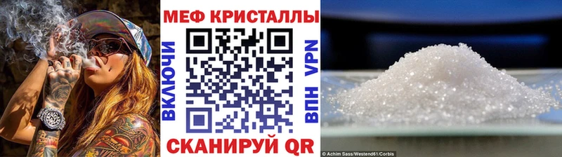 Меф мяу мяу  где найти   Суворов 